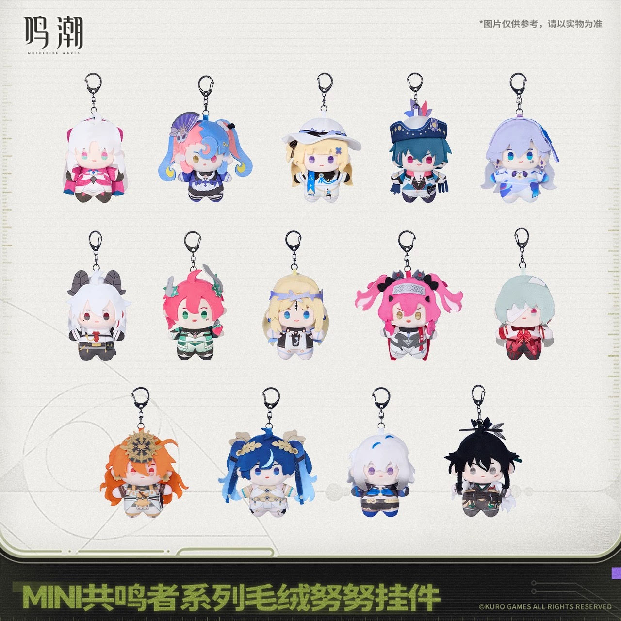 Wuthering Waves Plushie Keychain