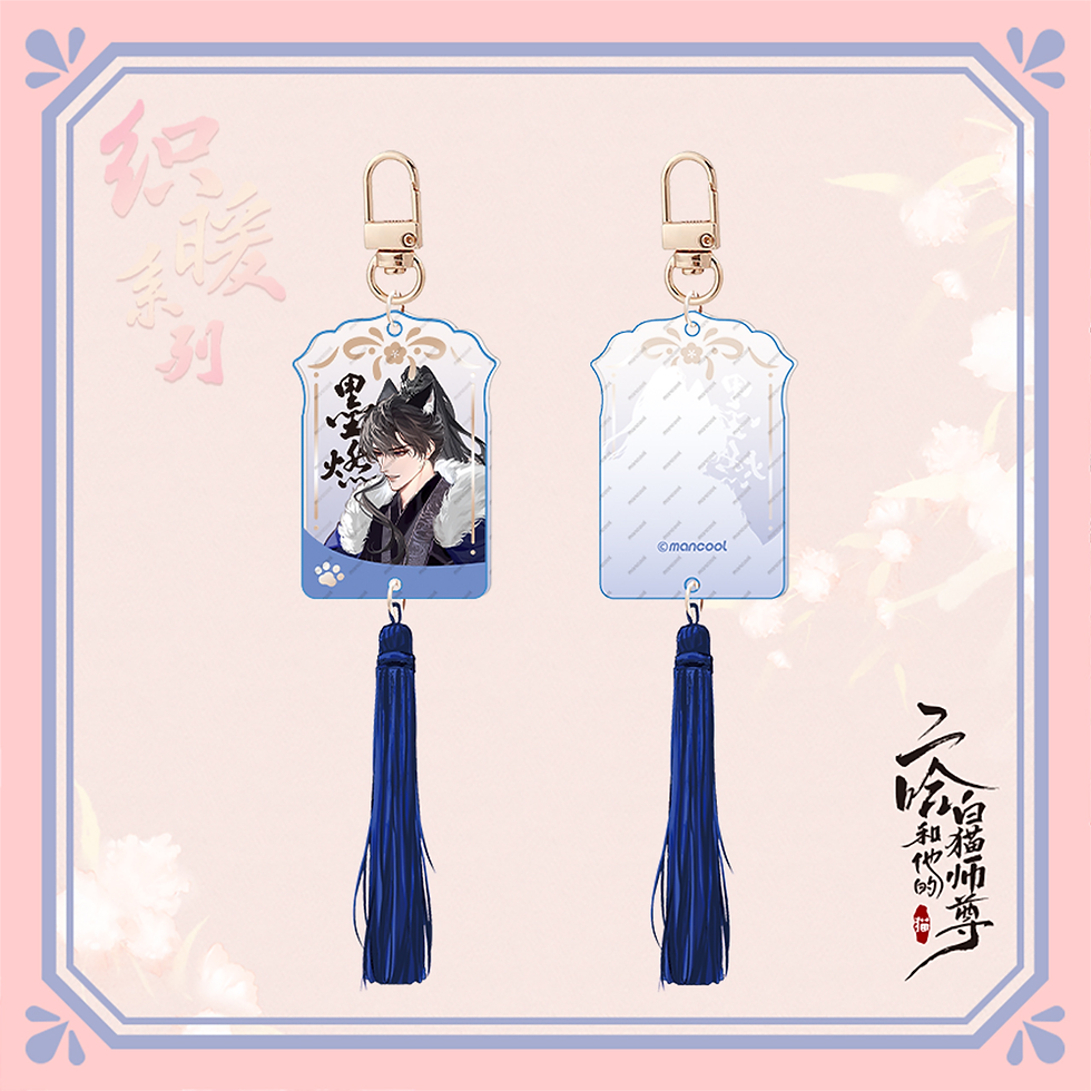 Thumbnail: Acrylic Keychain