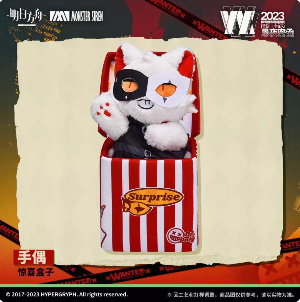 Hand Puppet Plush