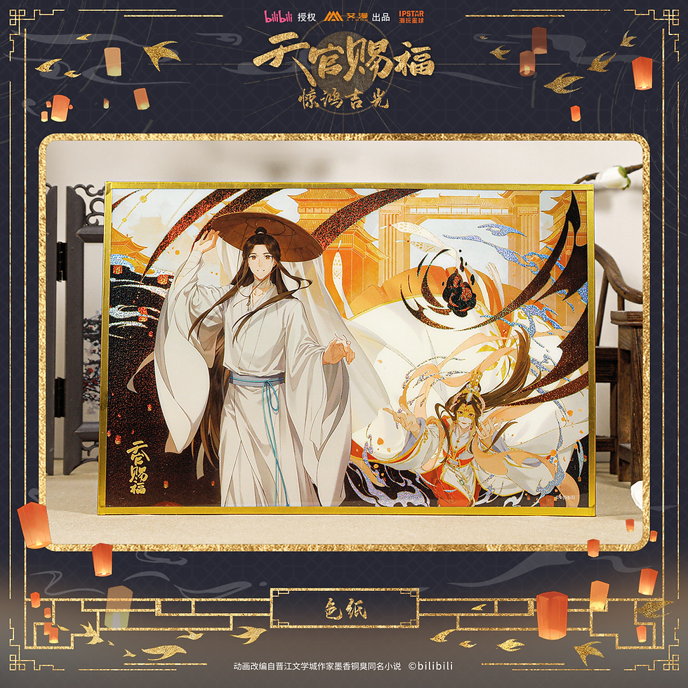 Thumbnail: Official Xie Lian Paper Stand