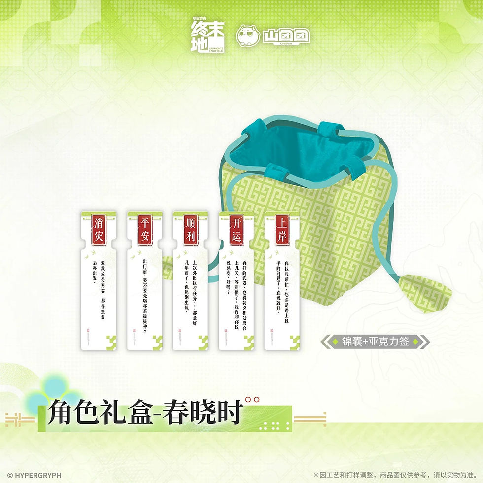 Thumbnail: Official Zhuang Fangyi Gift Box Set