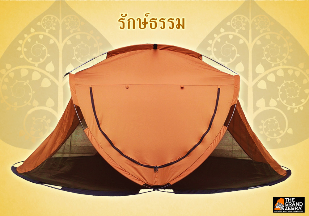 SPRING - รักษ์ธรรม