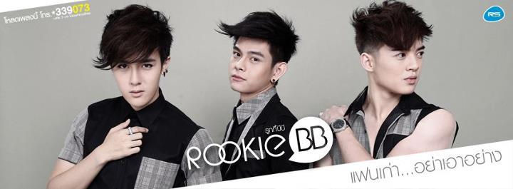 New Single แฟนเก่า อย่าเอาอย่าง