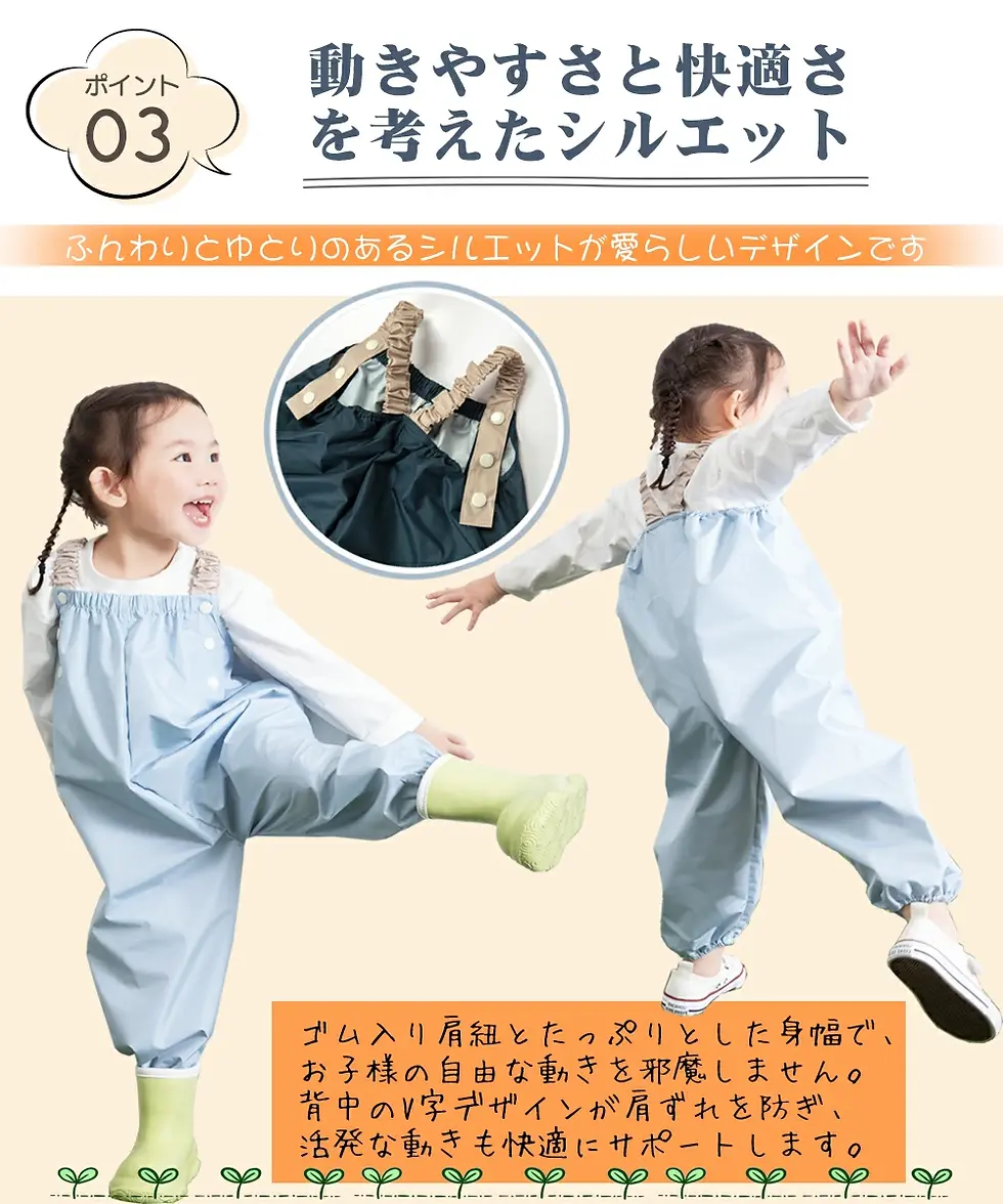 サムネイル： プレイウェア 砂場着 調節可能 防水 70-100cm対応 撥水 はっ水 遊び着 つなぎ オーバーオール 70 75 80 85 90 95 100 ベビー