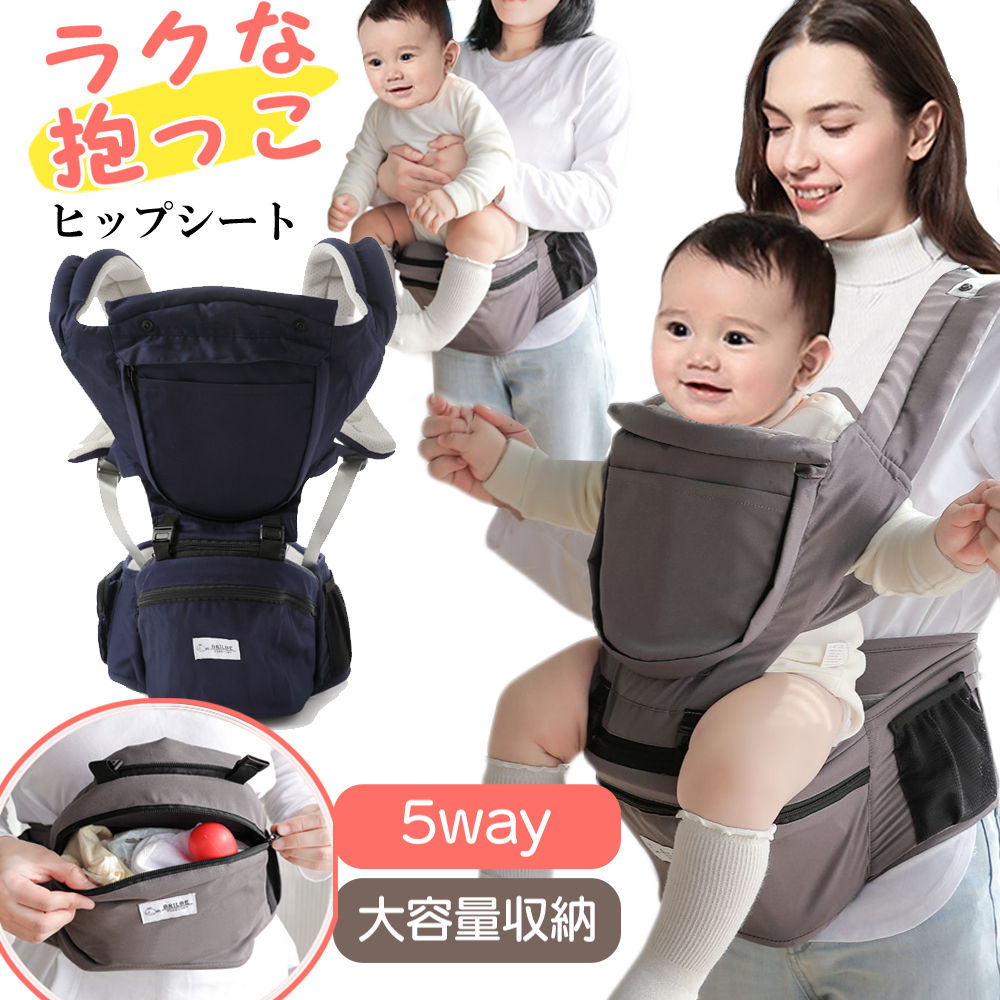 BRILBE ヒップシート 抱っこ紐 対面抱き 抱っこひも 前向き抱っこ おんぶ紐 分離可 推奨耐荷重 20kg UVカット  日除け お出かけ   紫外線カッ