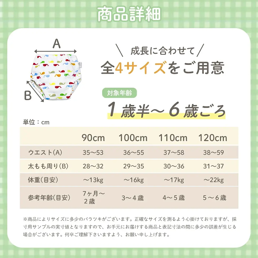 サムネイル： BRILBE トレーニングパンツ 4層 6層 男の子  90 100 110 5枚組 おねしょ パンツ ガーゼ 防水層付 おねしょ ズボン おねしょ対策