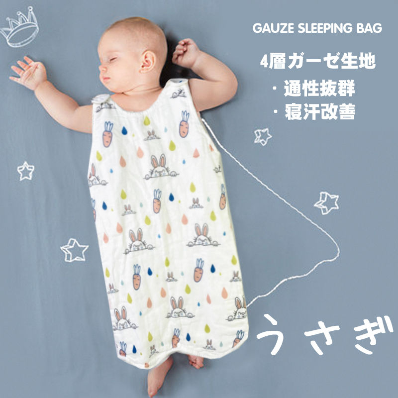 サムネイル： BRILBE 4重 ガーゼ スリーパー  有機コットン 通気性抜群 柔らかく お昼寝 ベビー バス おくるみ ガーゼ 吸水性 敏感肌 静電気防止 赤ちゃん キッ