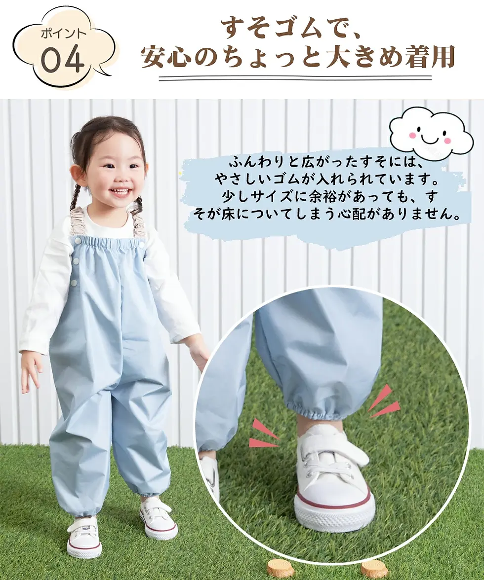 サムネイル： プレイウェア 砂場着 調節可能 防水 70-100cm対応 撥水 はっ水 遊び着 つなぎ オーバーオール 70 75 80 85 90 95 100 ベビー