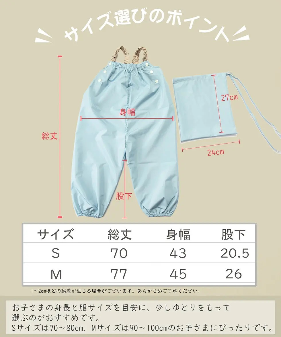 サムネイル： プレイウェア 砂場着 調節可能 防水 70-100cm対応 撥水 はっ水 遊び着 つなぎ オーバーオール 70 75 80 85 90 95 100 ベビー