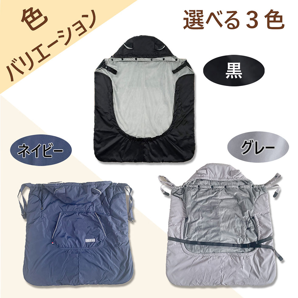 サムネイル： BRILBE 冬用 抱っこ紐 ケープ 冬 抱っこひも ケープ 冬 防寒 極暖 ベビーカー カバー ひよけカバー ケープ  お出かけ 抱っこ紐 フード付き 抱っこ