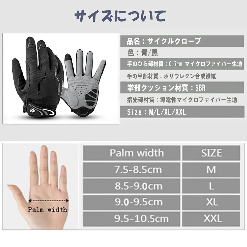 サムネイル： サイクルグローブ 自転車グローブ 春 夏 秋 専用 UVカット スマホ対応 通気性 手袋 自転車 衝撃吸収 耐磨耗性 速乾性 滑り止め