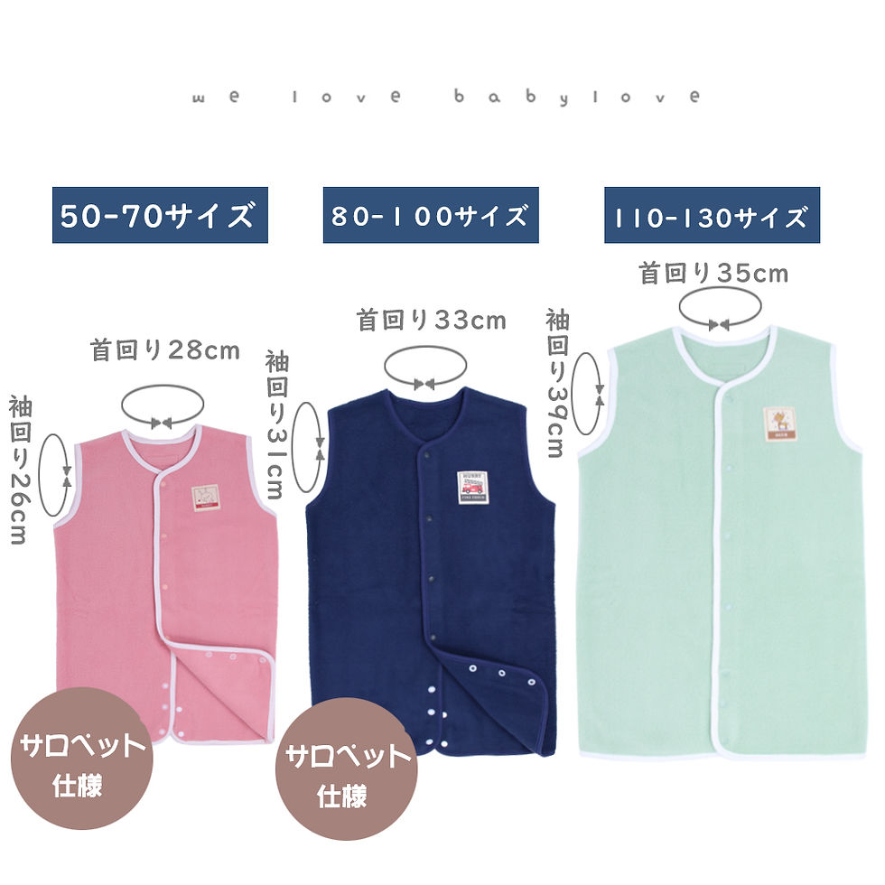 サムネイル： BRILBE 新デザイン素材改良 スリーパー キッズ ベビー フリース スリーパー 冬 ベスト サロペット 着る毛布 保温性UP 通気性抜群  お昼寝 バス お