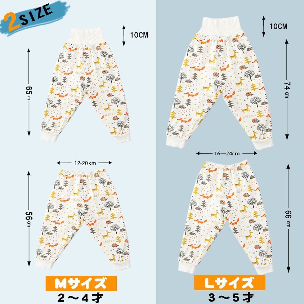 サムネイル： BRILBE おねしょ ズボン ウェスト調整可能 男の子 女の子 綿100%  おねしょ パンツ トレーニングパンツ おねしょ対策 寝冷え対策 腹巻付 ズボン