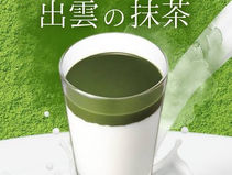 モス~っ♪
