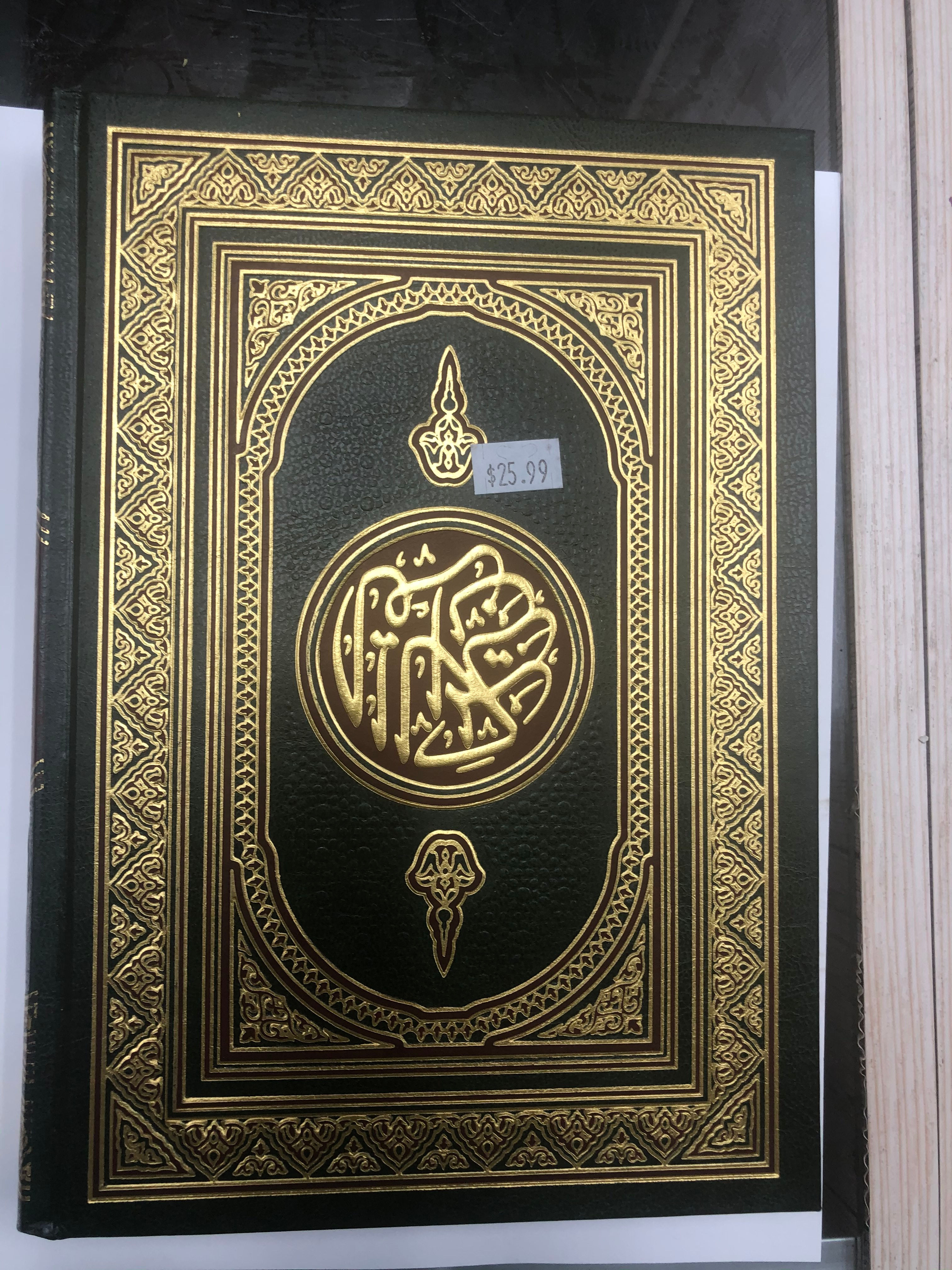 Quran Black & Gold