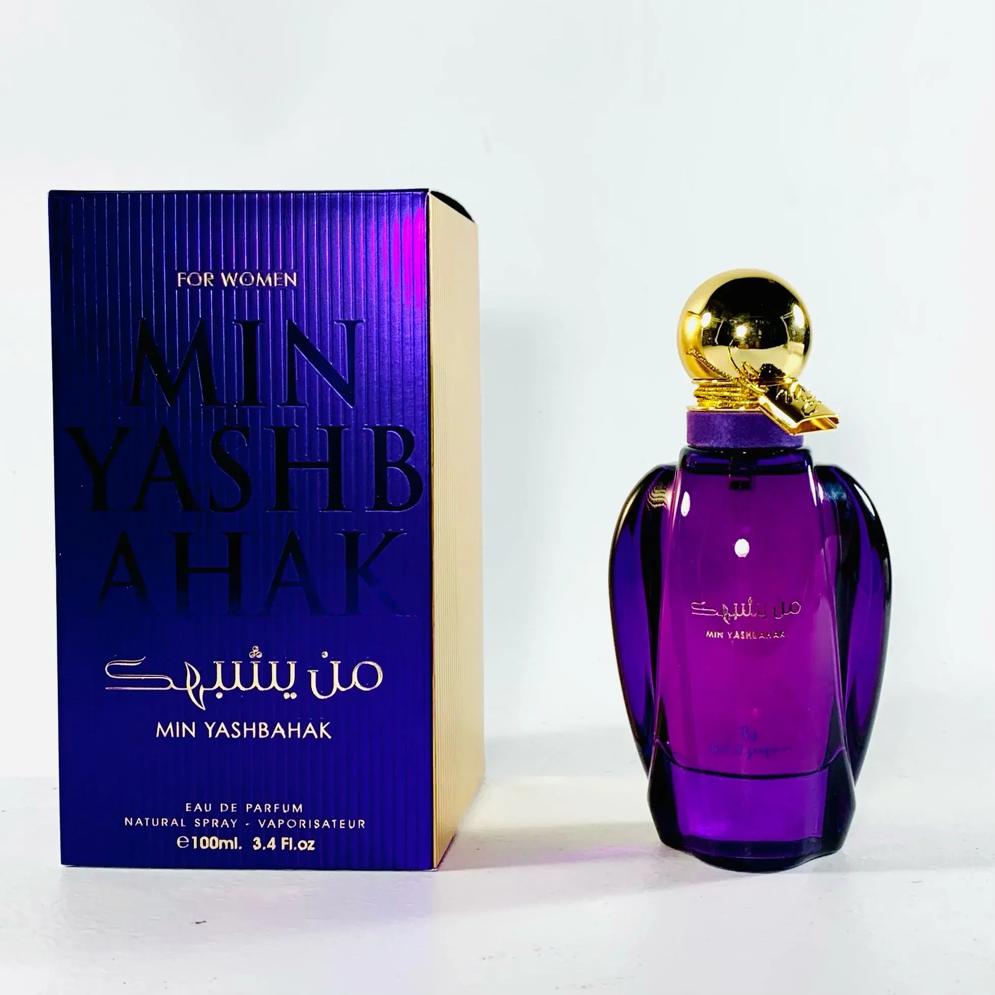 Min Yashbahak Ard Al Zaafaran