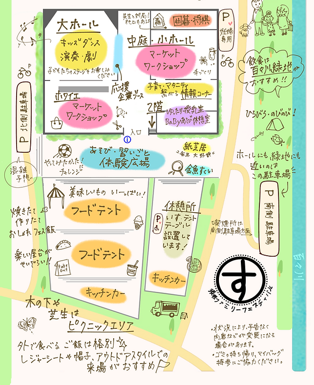 2024須坂ファミリーフェスティバル・チラシ (1).PNG