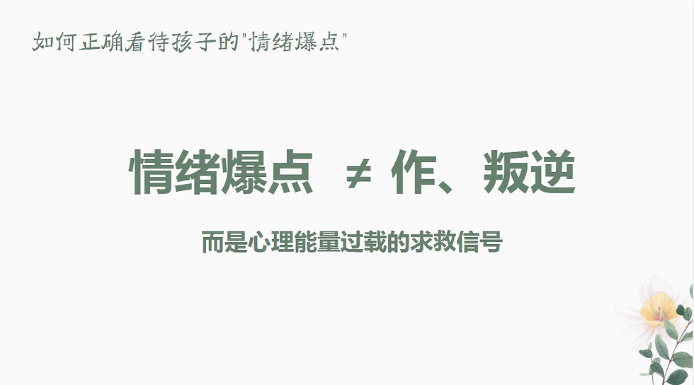 心灵氧吧家长公开课