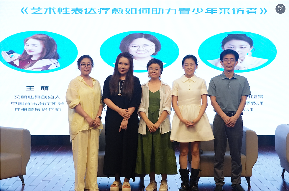 第二届心理咨询师从业发展论坛