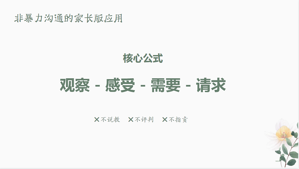 心灵氧吧家长公开课