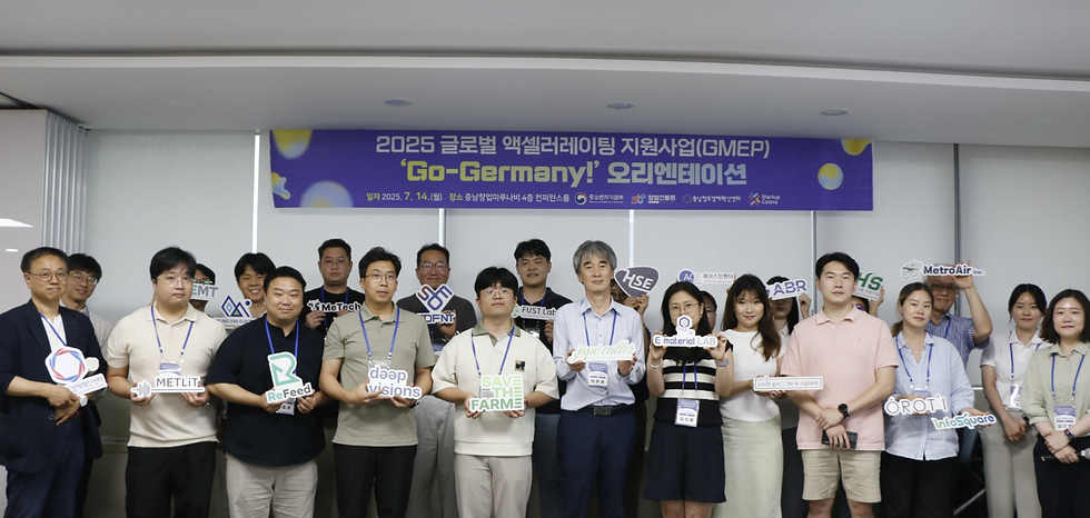 충남창조경제혁신센터는 14일 충남창업마루나비에서 '2025 글로벌 액셀러레이팅 지원사업' 오리엔테이션'을 가졌다.