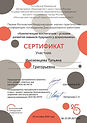 Компетенции воспитателя сентябрь 2020.jp