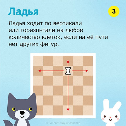 шахматы (2).jpg