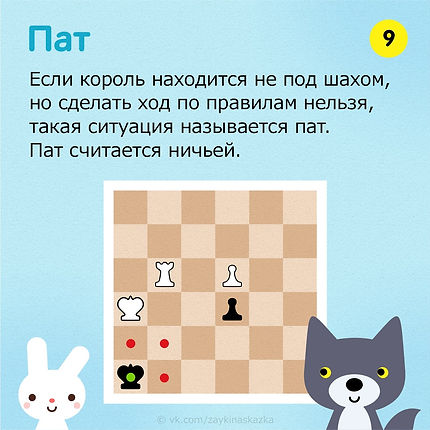 шахматы (6).jpg