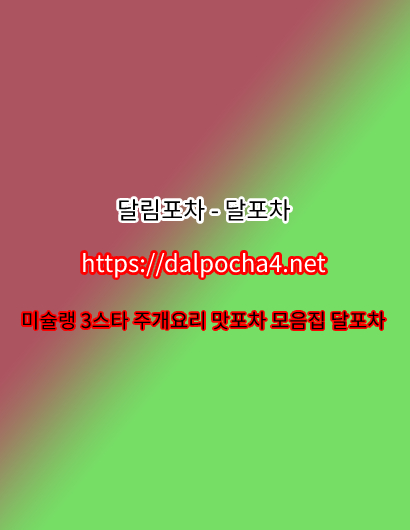 세종키스방═달포차 〔 DȺLPØChȺ 4ㆍnEt 〕세종오피ⓩ세종건마☪세종오피✲세종오피
content media