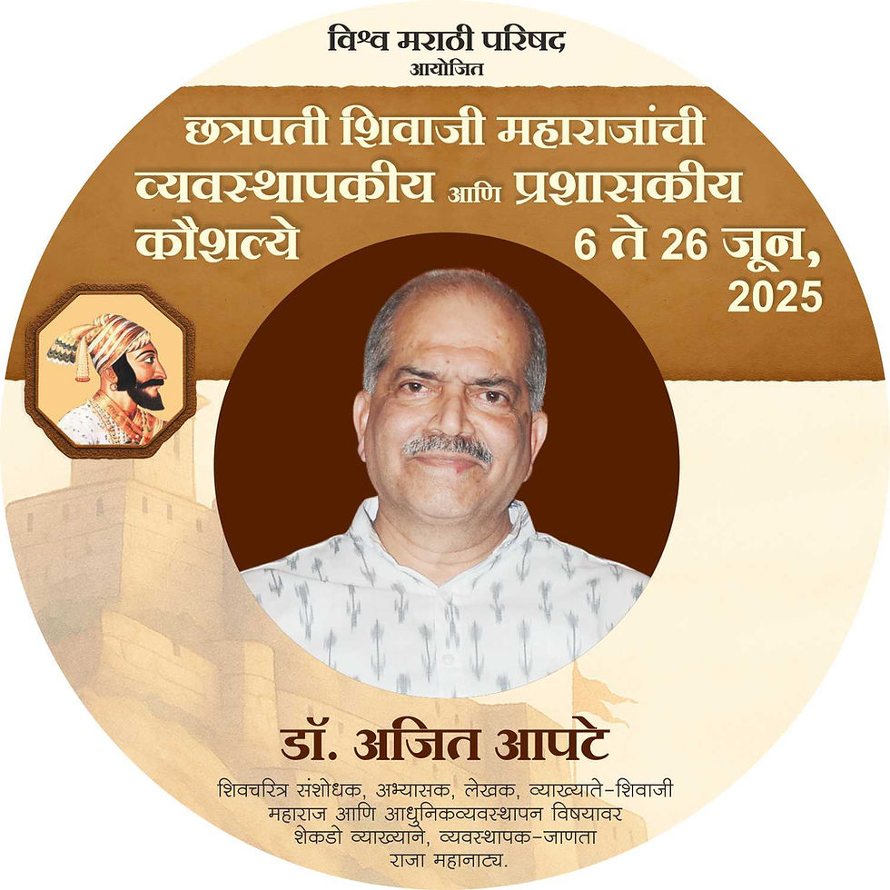 छत्रपती शिवाजी महाराजांची व्यवस्थापण कौशल्ये