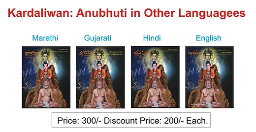 Prakshane English Kardalivan The secret place of dattatreya & sacred incarnation place of. prakshane english kardalivan