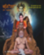 Kardaliwan: Ek Anubhuti