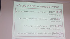 טיפ 32: "נפילות" ופתרונות