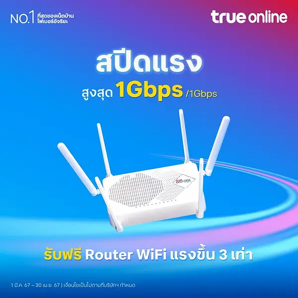 True GIGATEX Fiber (1).webp