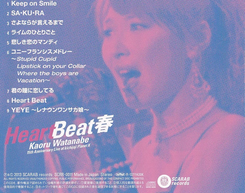 渡辺薫／『泳いできてね』サイン入りＣＤ 渡辺薫／『泳いできてね』サイン入りCD 渡辺薫／『泳いできてね』サイン