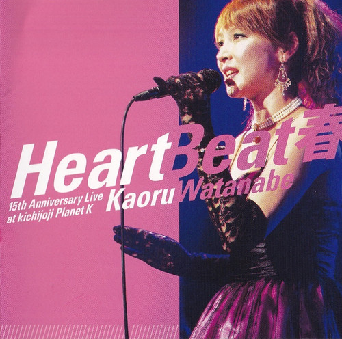 Heart Beat 春 | REAL DIVA'S