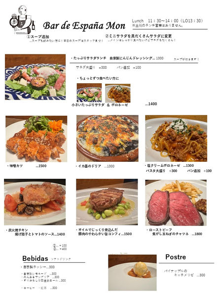 新ランチメニュー案003 - 20260618.jpg