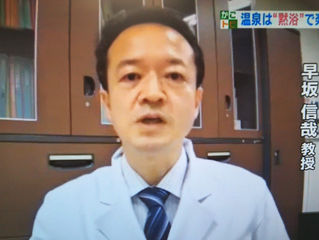 2021/6/9 NHK鹿児島 「情報WAVE かごしま」 にて取材いただきコメントいたしました。温泉・銭湯での感染予防です