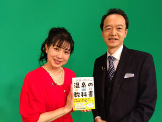 2026/3/13 NHK「首都圏情報ネタドリ!」に西村知美さんとご一緒して出演