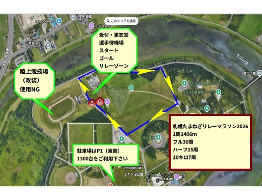 モエレ沼コース2026.bmp