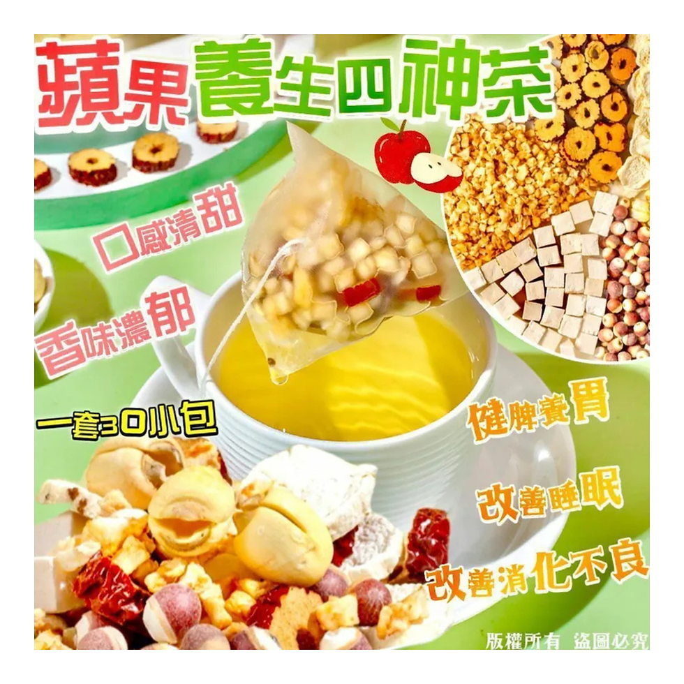 巨量裝蘋果養生四神茶-1套30小包
