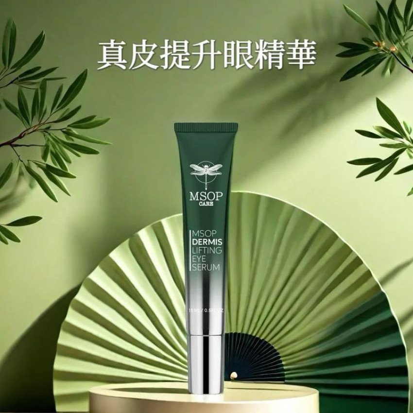 韓國製 MSOP 真皮提升眼精華15ml