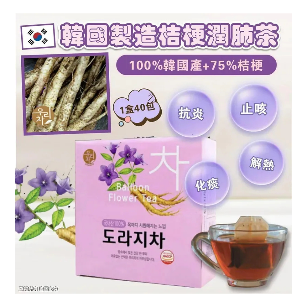 韓國 SONGWON 桔梗潤肺茶 (1盒40入)