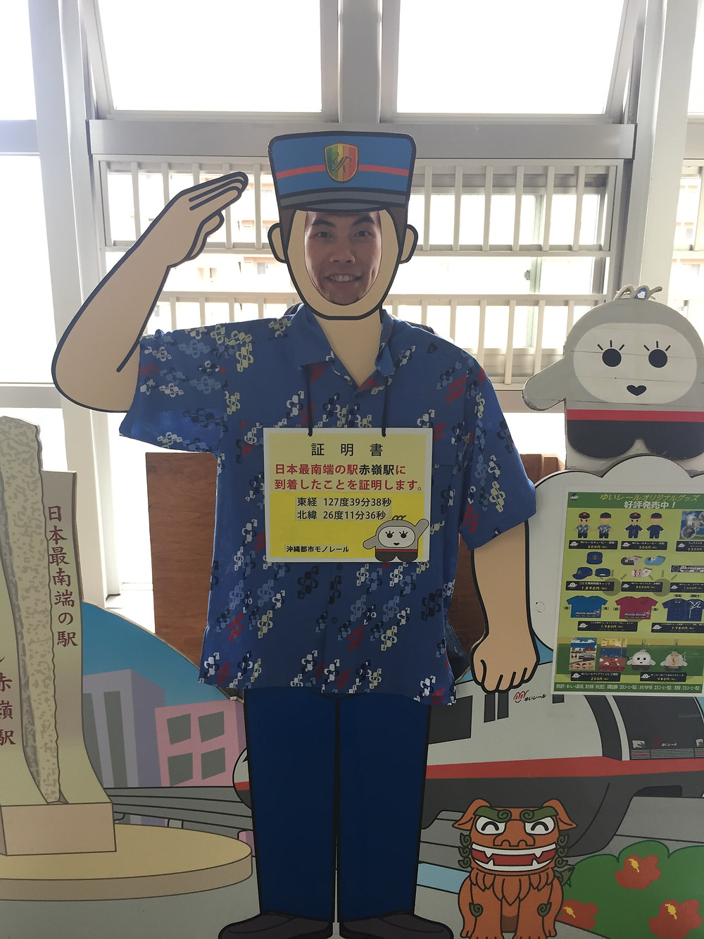 Chéri qui s'amuse à Okinawa