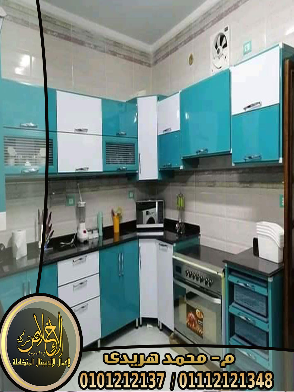 Thumbnail: مطابخ