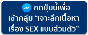 GIF-WIX_เข้า-Line-open-sex-01.gif