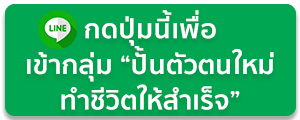 GIF-WIX_เข้า-Line-open-ปั้นตัวตน-01.gif