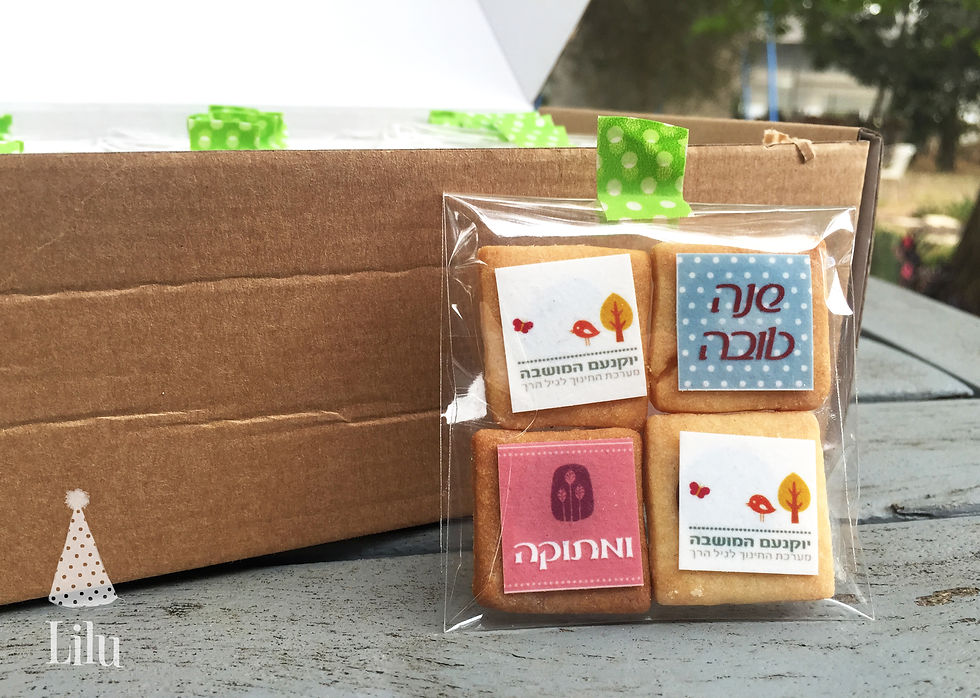 מארז לגננות