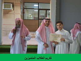 الطالب المثالي