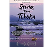 141121_Stories_from_Tohoku.png